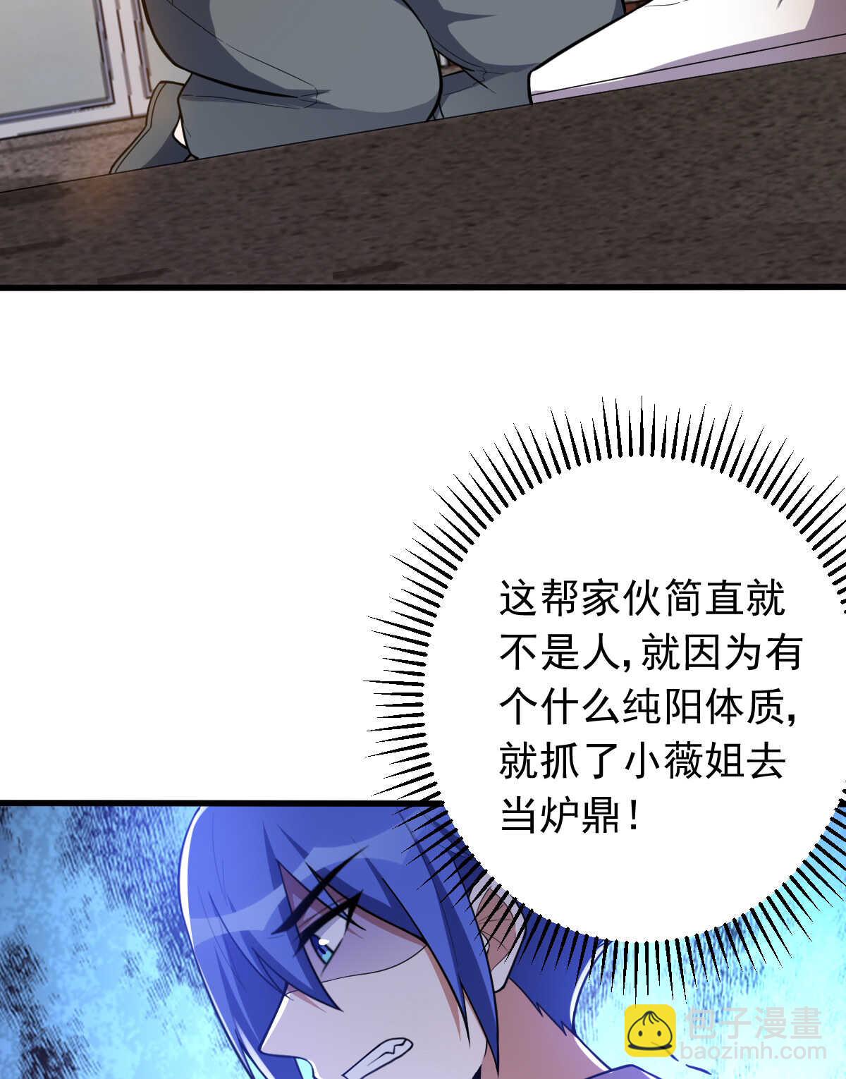 我的靈界女友們 - 第150話 血腥女巫(1/2) - 8