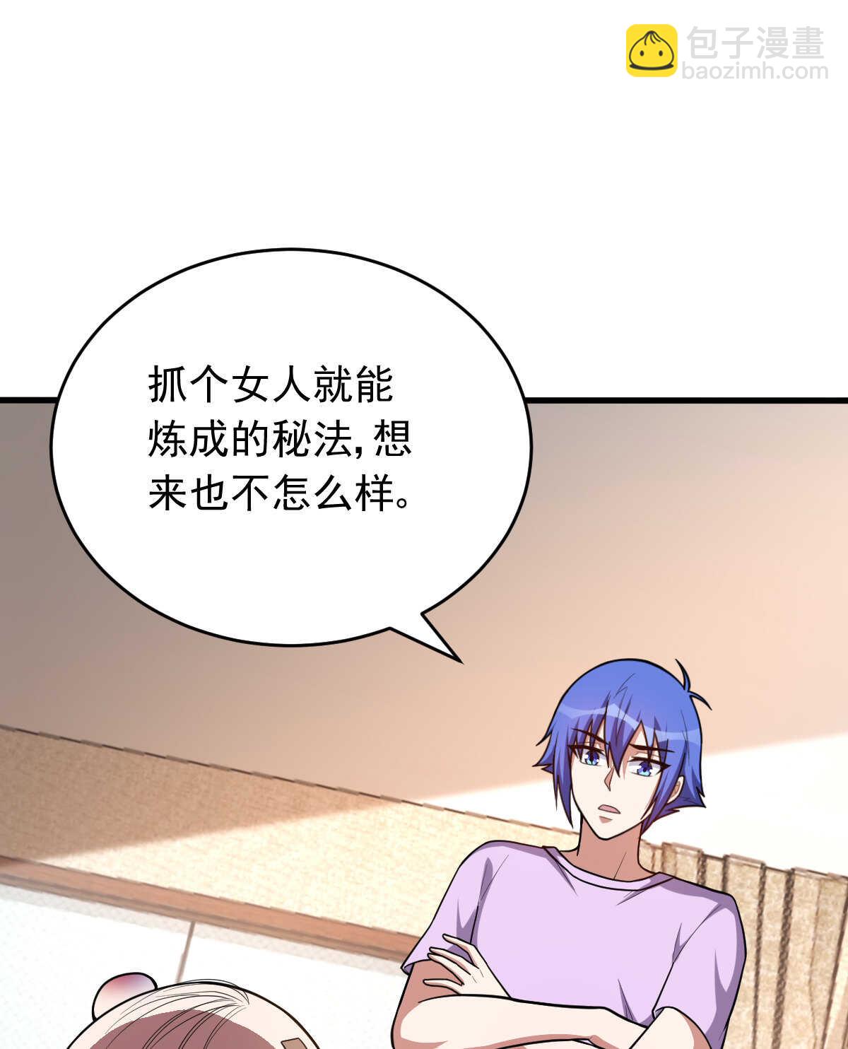 我的靈界女友們 - 第150話 血腥女巫(1/2) - 4