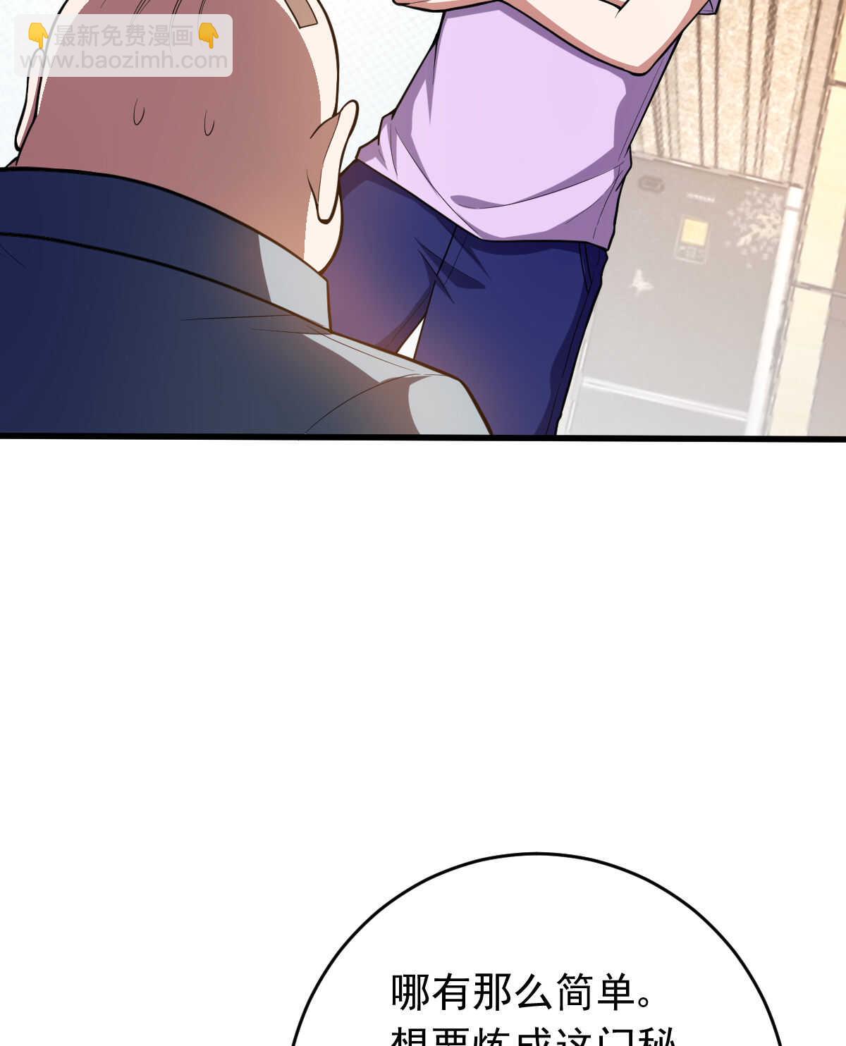 我的靈界女友們 - 第150話 血腥女巫(1/2) - 5