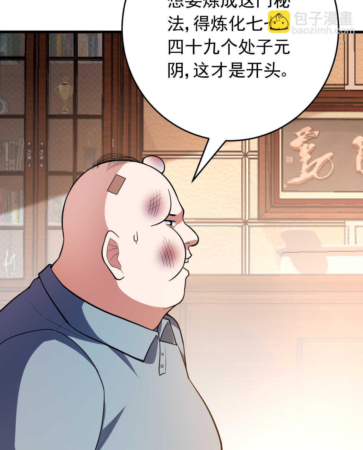 我的靈界女友們 - 第150話 血腥女巫(1/2) - 6