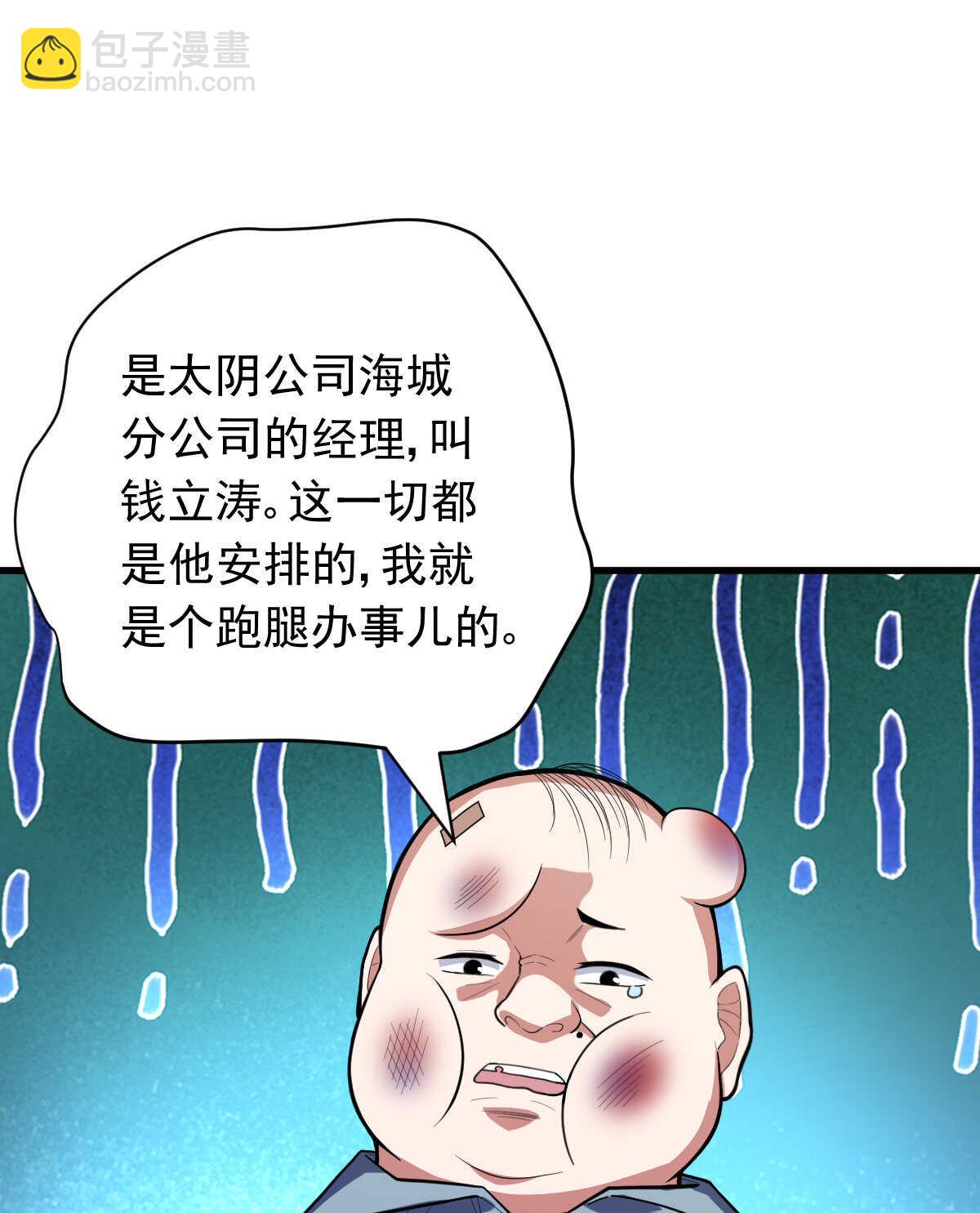 我的靈界女友們 - 第150話 血腥女巫(1/2) - 1