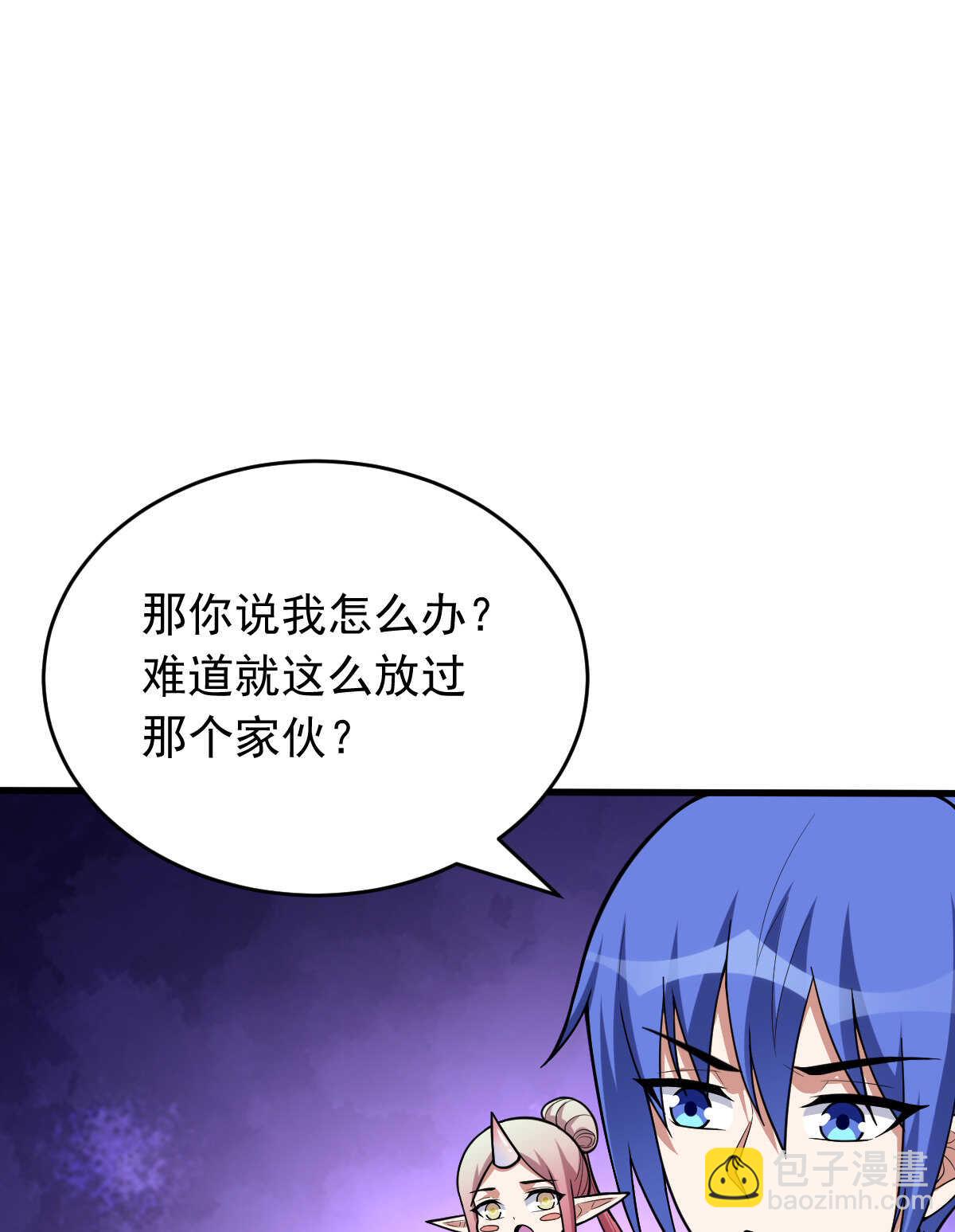 我的靈界女友們 - 第150話 血腥女巫(1/2) - 2