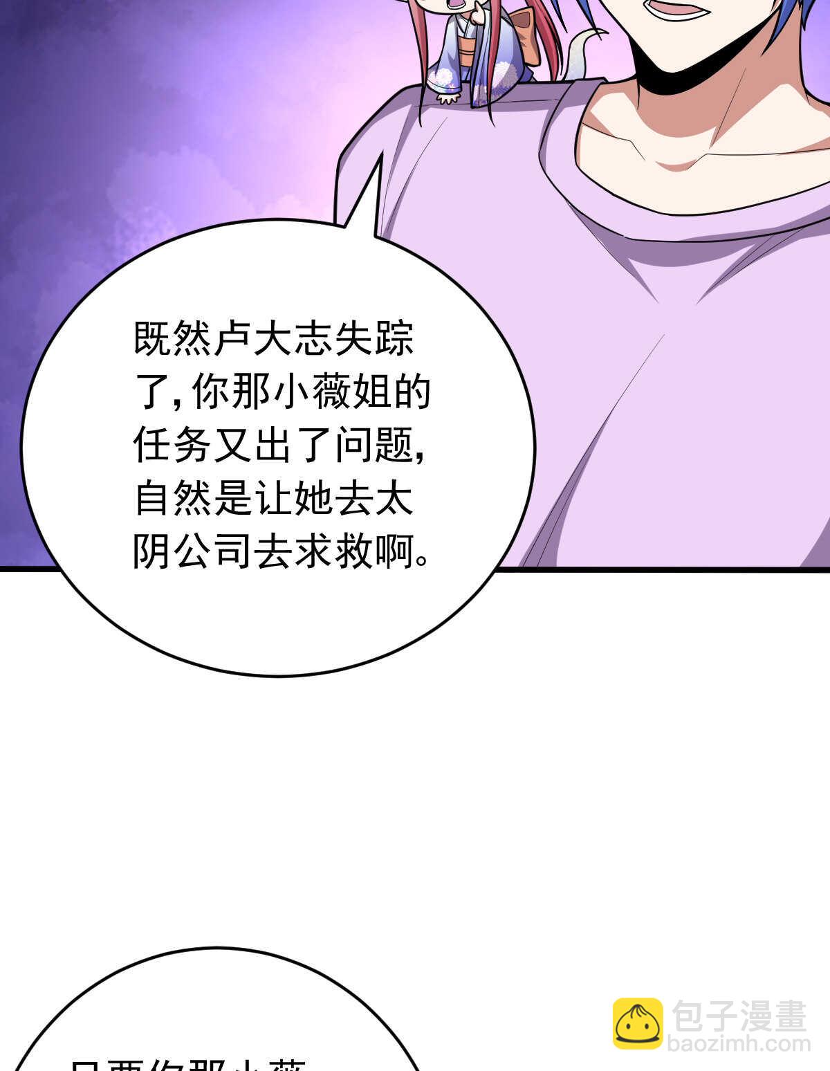我的靈界女友們 - 第150話 血腥女巫(1/2) - 3
