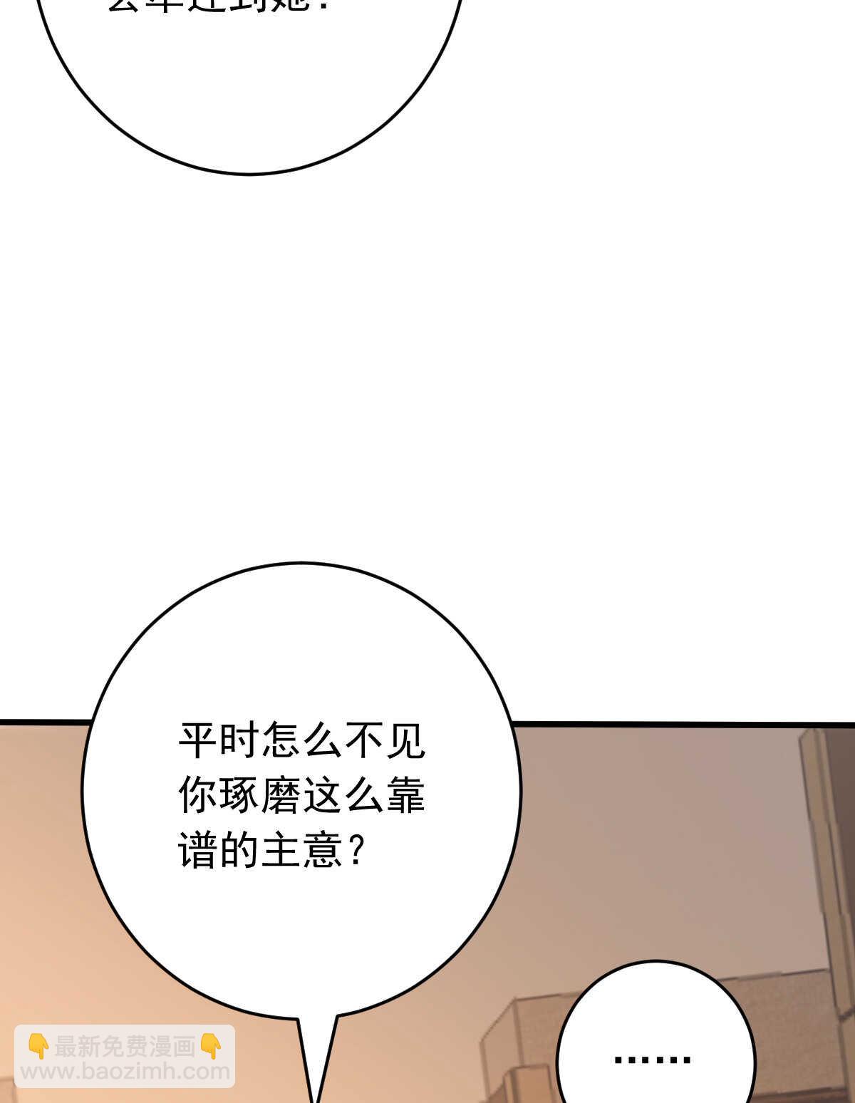 我的靈界女友們 - 第150話 血腥女巫(1/2) - 5