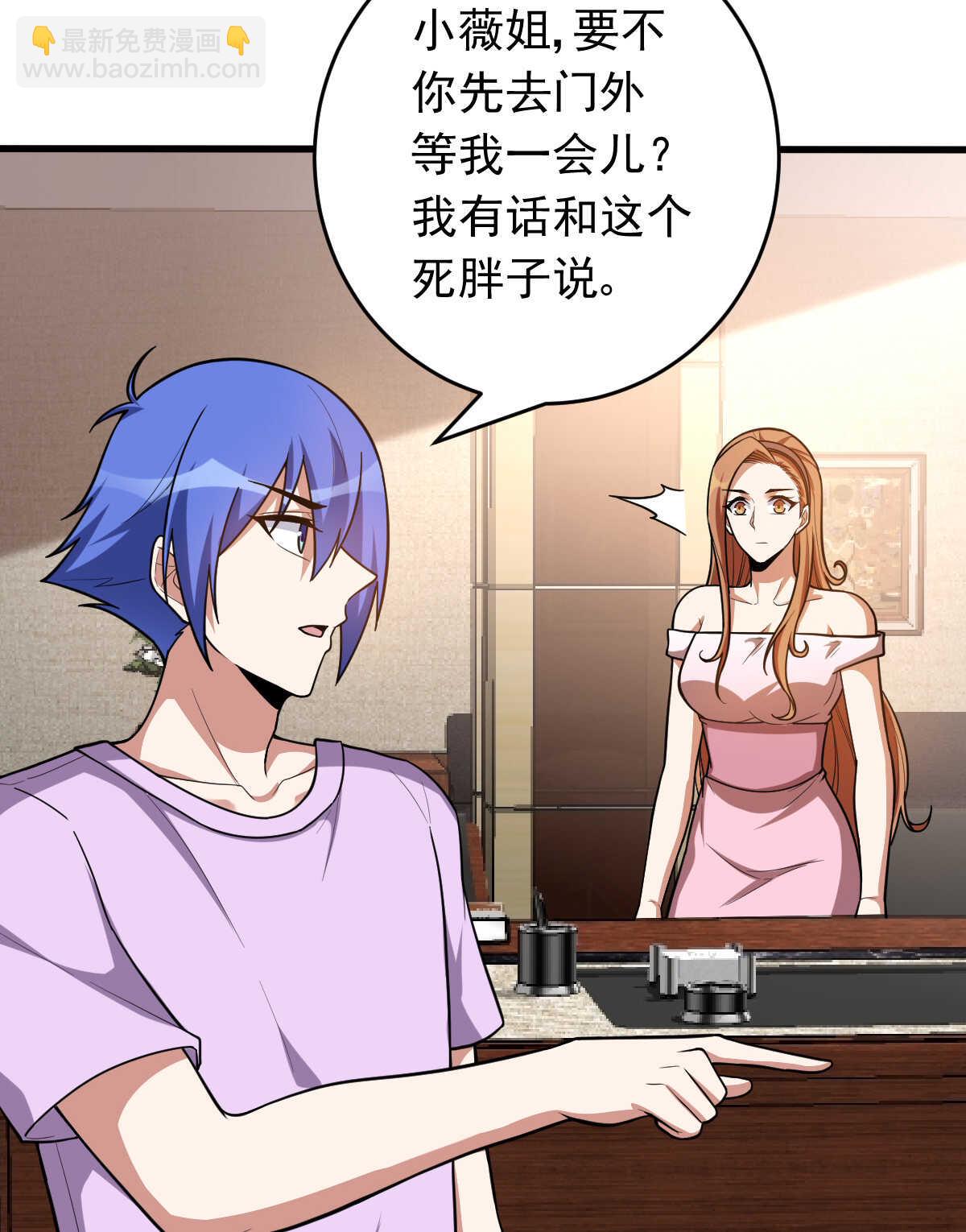 我的靈界女友們 - 第150話 血腥女巫(1/2) - 4