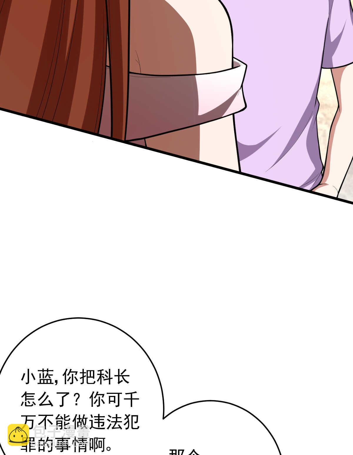 我的靈界女友們 - 第150話 血腥女巫(1/2) - 1