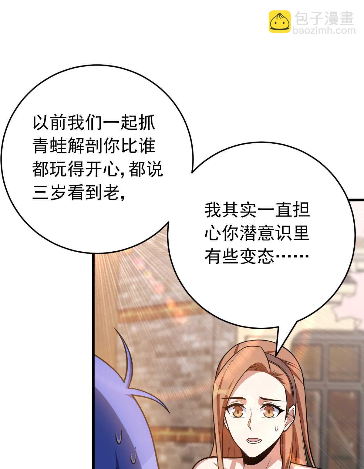 我的靈界女友們 - 第150話 血腥女巫(1/2) - 5