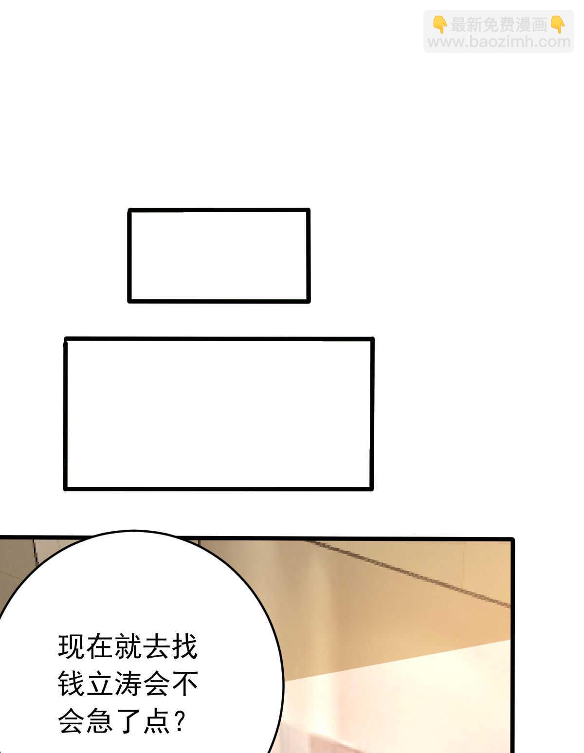 我的靈界女友們 - 第150話 血腥女巫(1/2) - 8