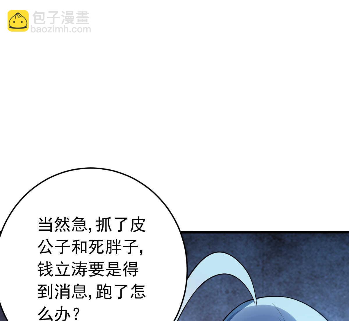 我的靈界女友們 - 第150話 血腥女巫(1/2) - 2
