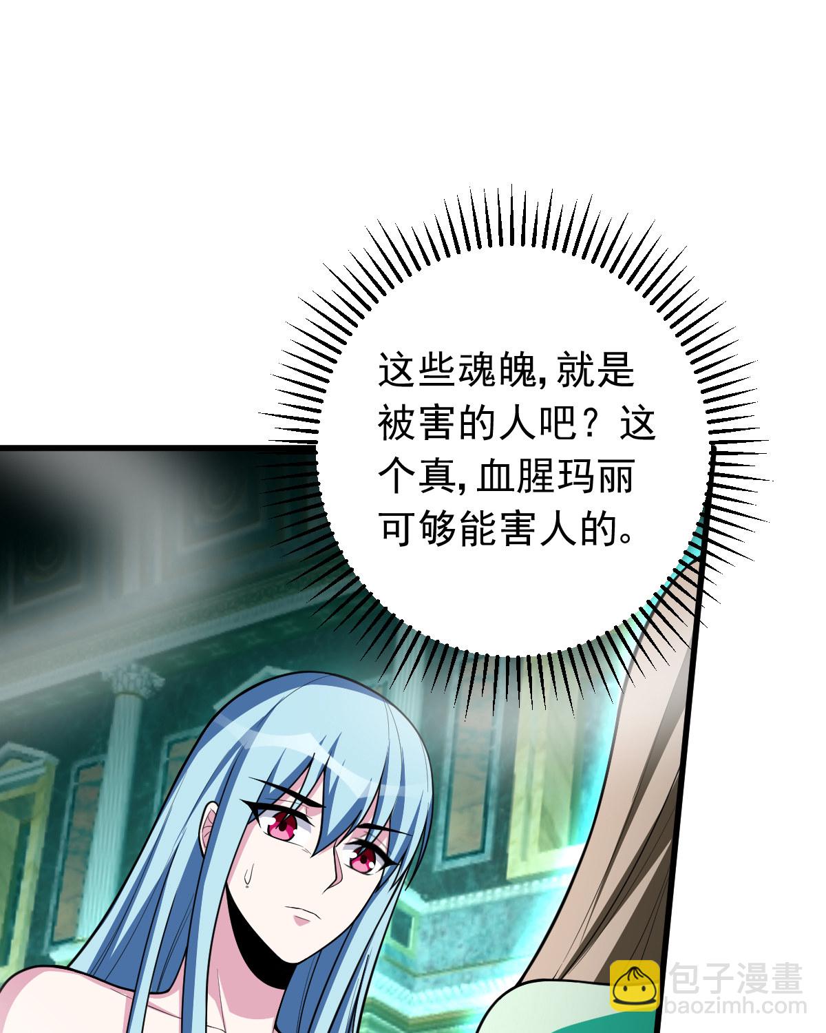 我的靈界女友們 - 第152話 暴打血腥瑪麗(1/2) - 2