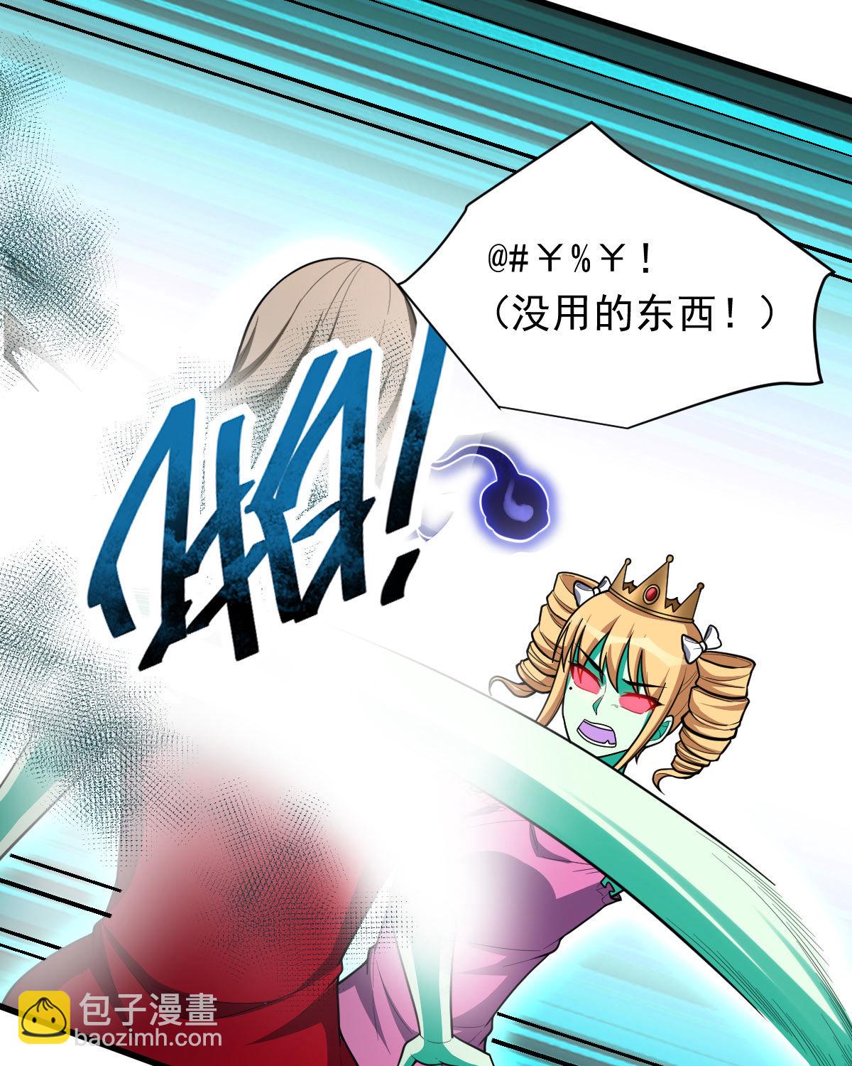 我的靈界女友們 - 第152話 暴打血腥瑪麗(1/2) - 6