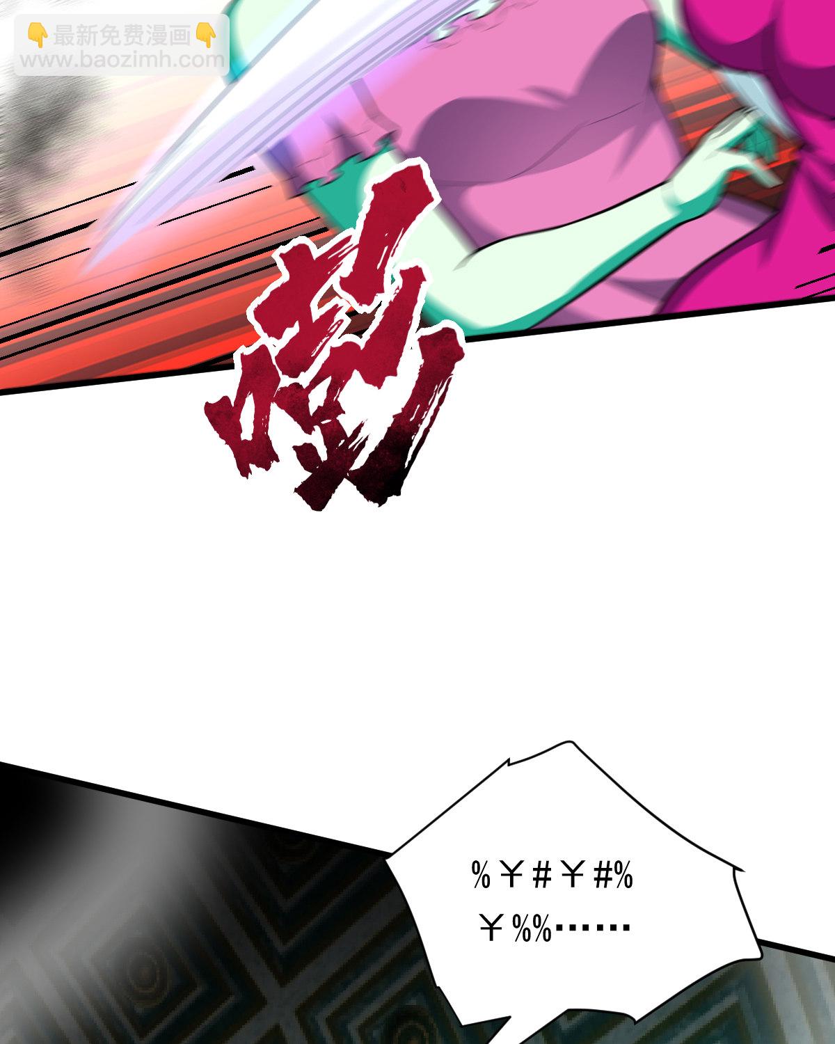 我的靈界女友們 - 第152話 暴打血腥瑪麗(1/2) - 6