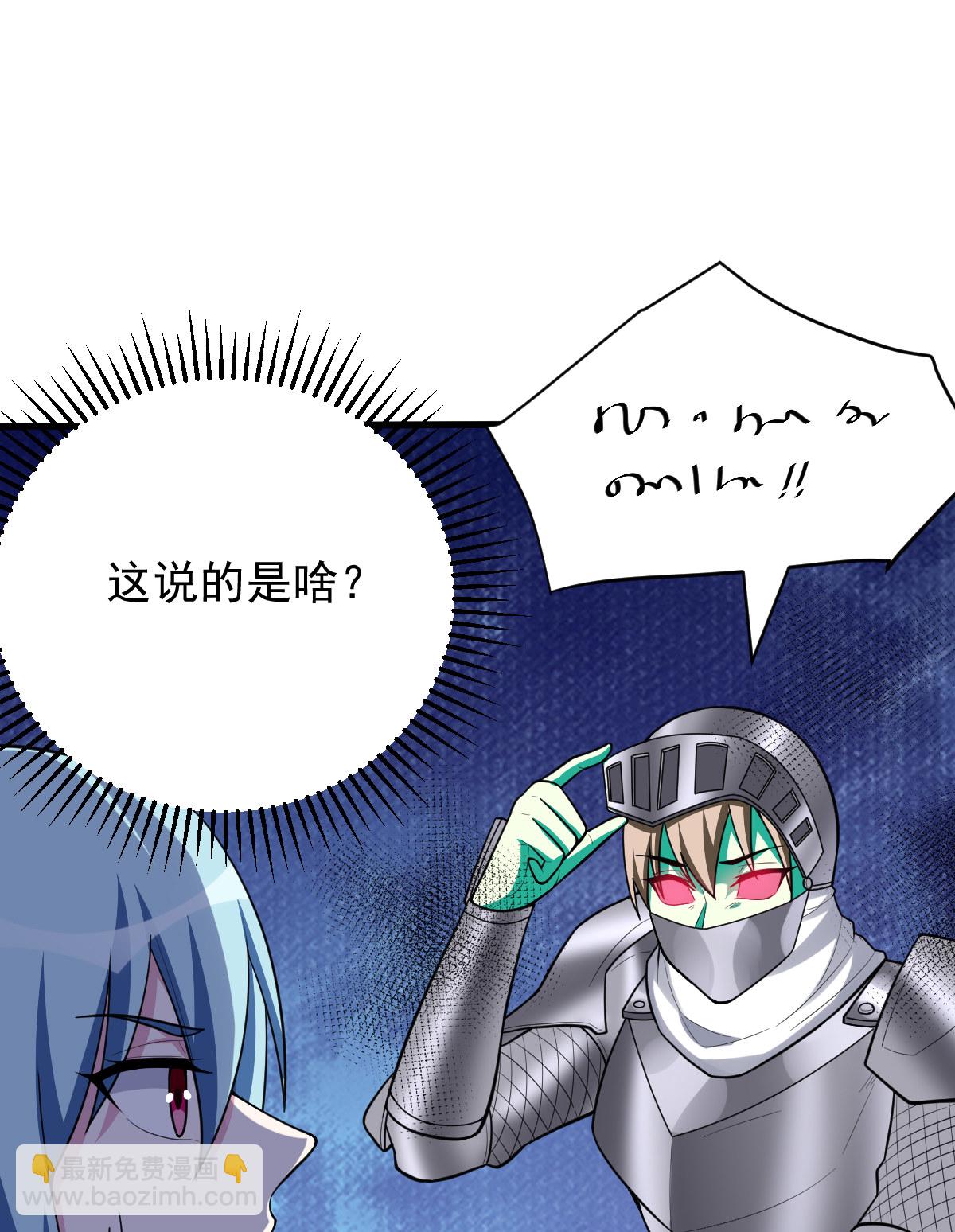 我的靈界女友們 - 第152話 暴打血腥瑪麗(1/2) - 4