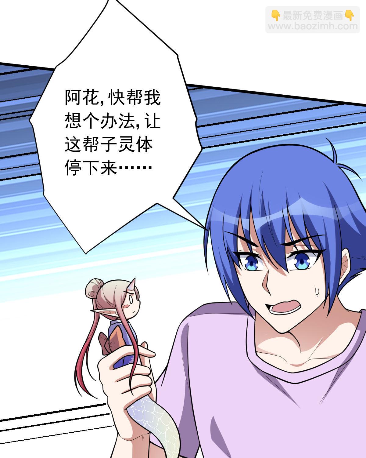 我的靈界女友們 - 第154話 p惡靈(1/2) - 7