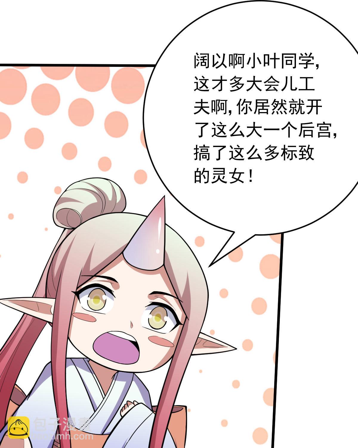 我的靈界女友們 - 第154話 p惡靈(1/2) - 4