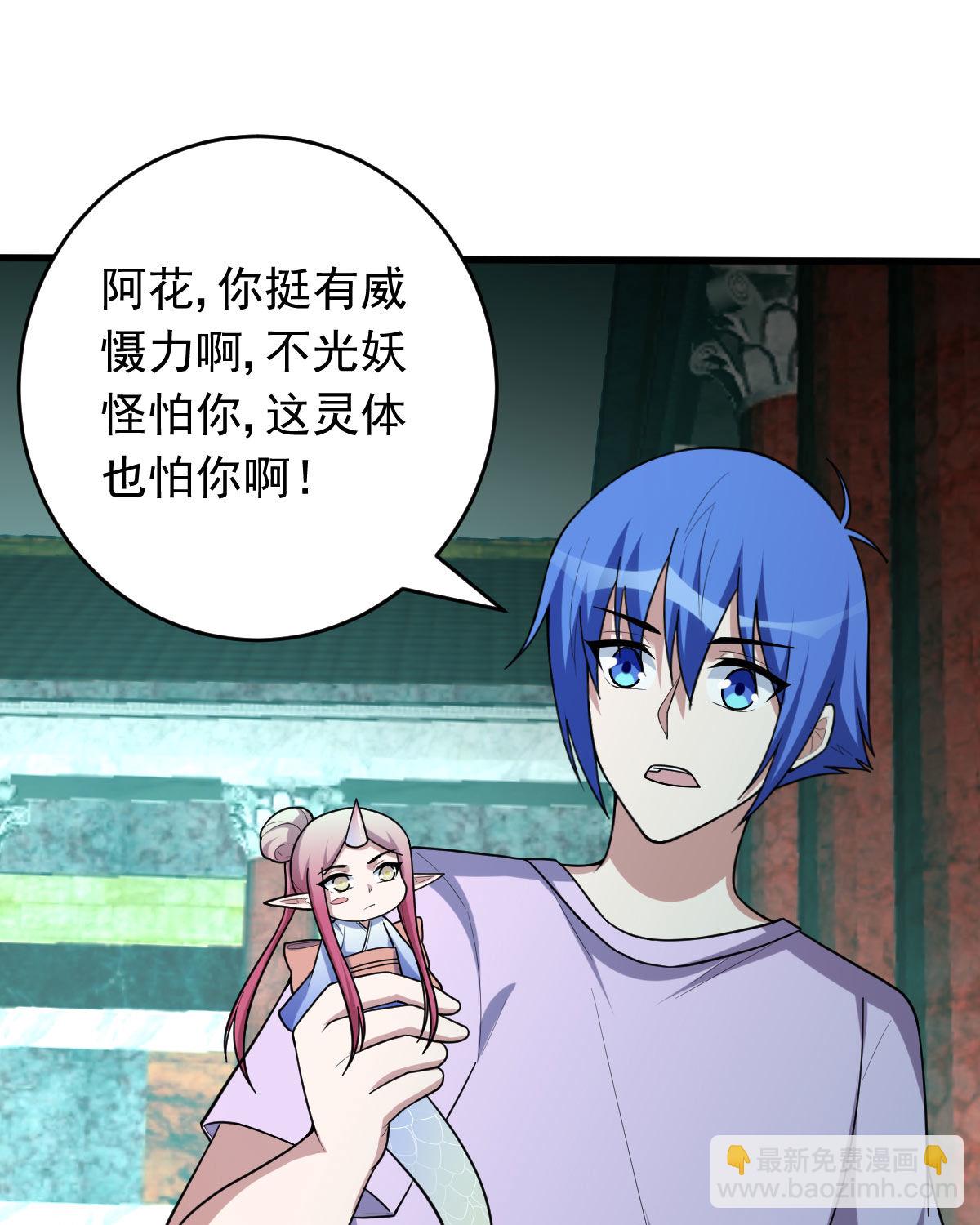 我的靈界女友們 - 第154話 p惡靈(1/2) - 2