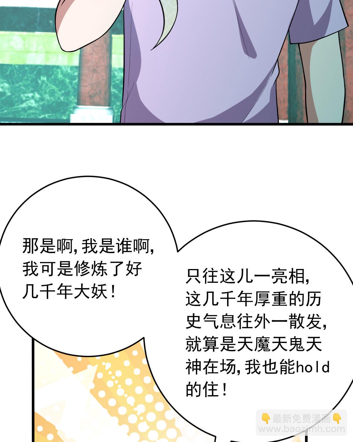 我的靈界女友們 - 第154話 p惡靈(1/2) - 3
