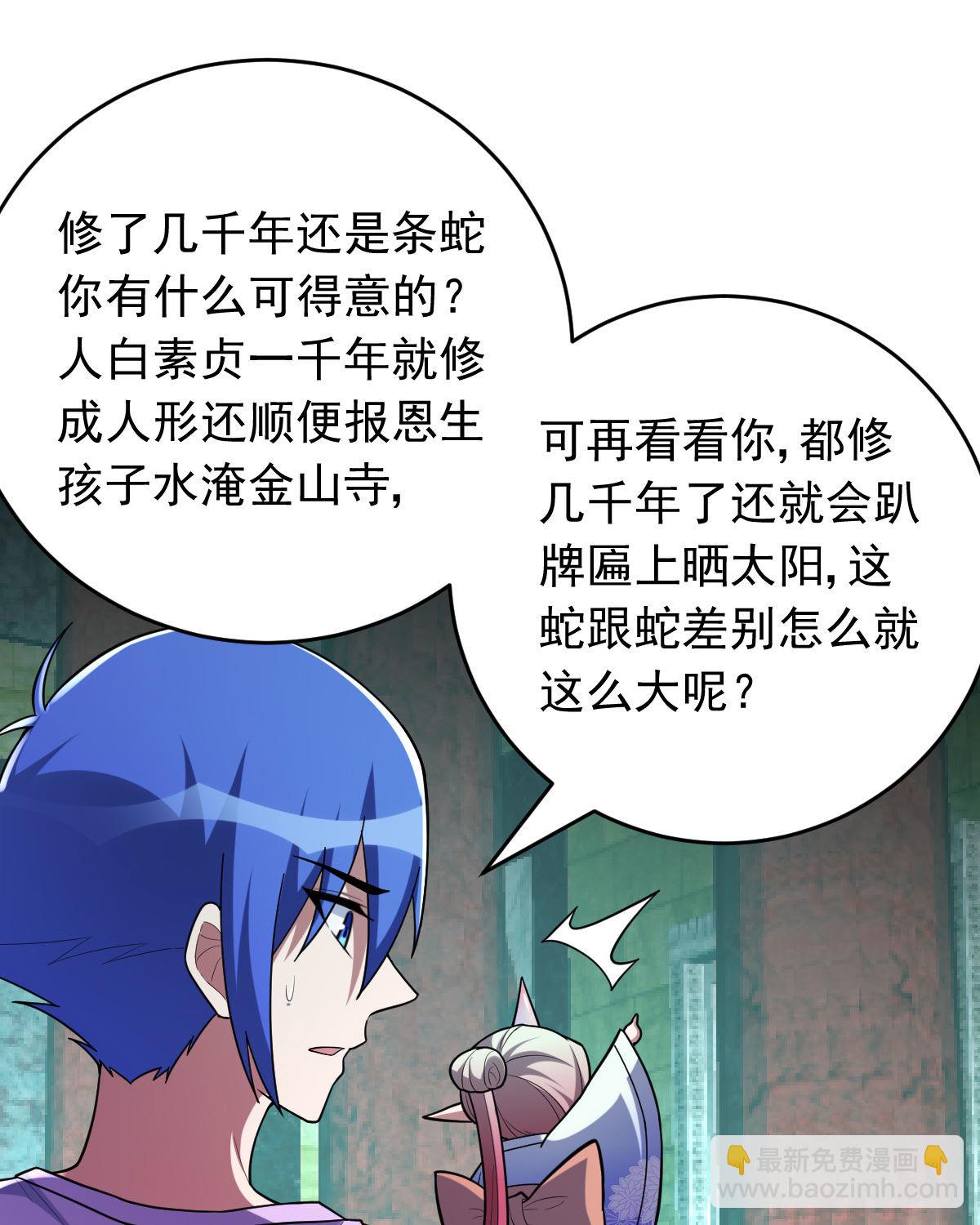 我的靈界女友們 - 第154話 p惡靈(1/2) - 5