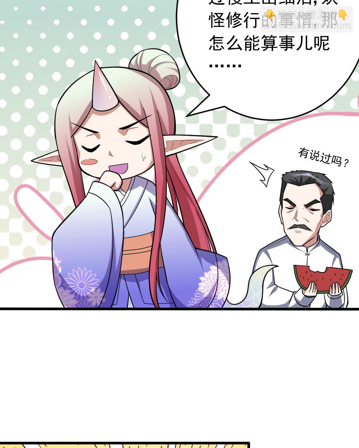 我的靈界女友們 - 第154話 p惡靈(1/2) - 7