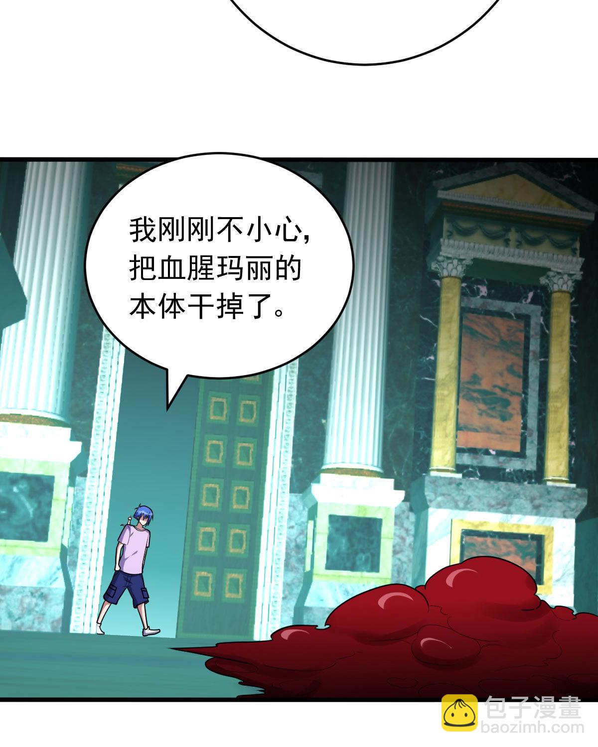 我的靈界女友們 - 第154話 p惡靈(1/2) - 1