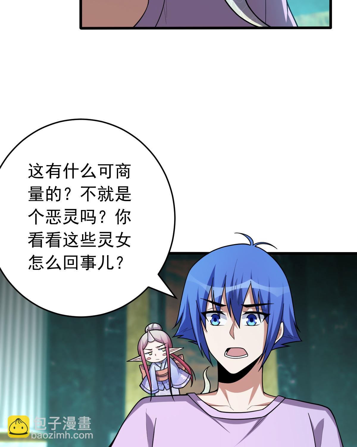 我的靈界女友們 - 第154話 p惡靈(1/2) - 5