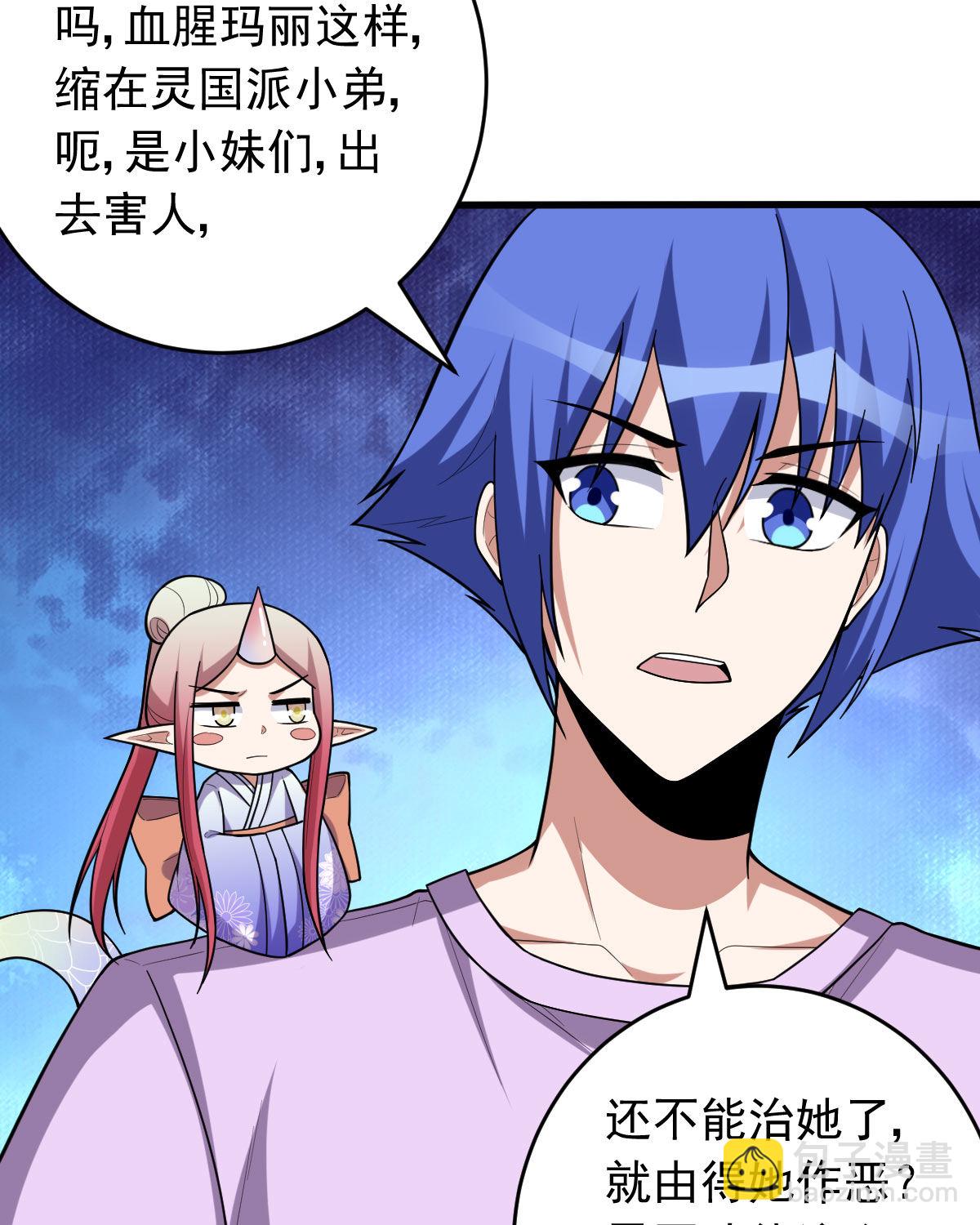 我的靈界女友們 - 第154話 p惡靈(1/2) - 4