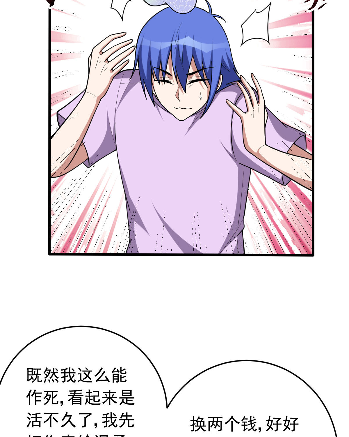 我的靈界女友們 - 第154話 p惡靈(1/2) - 8