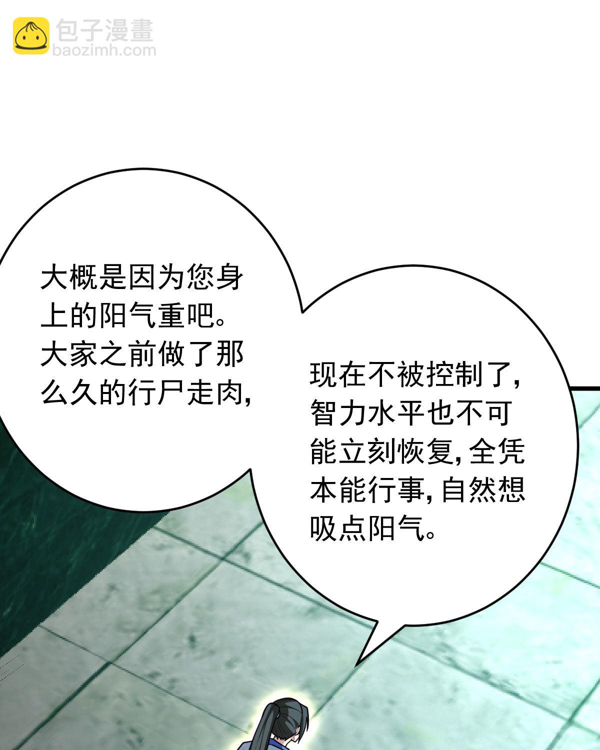 我的靈界女友們 - 第154話 p惡靈(1/2) - 5