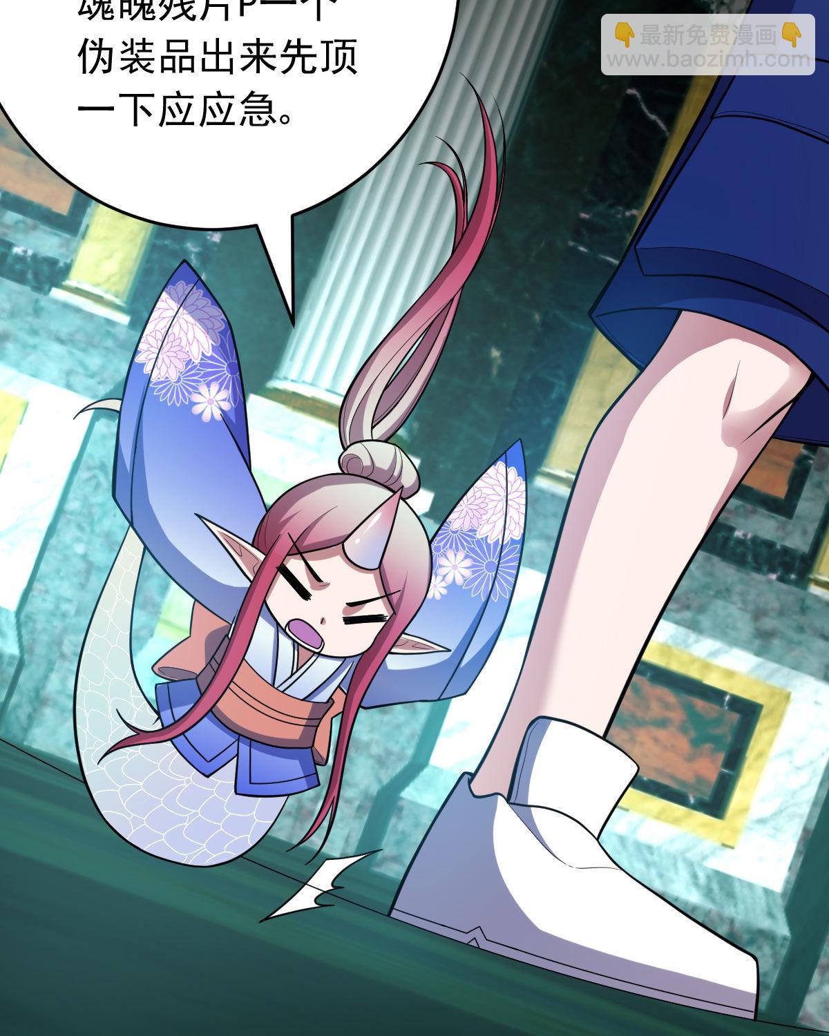 我的靈界女友們 - 第154話 p惡靈(2/2) - 2