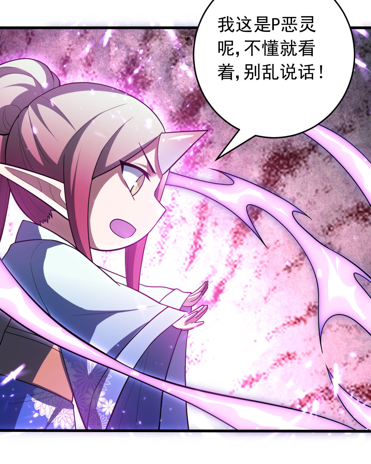 我的靈界女友們 - 第154話 p惡靈(2/2) - 3