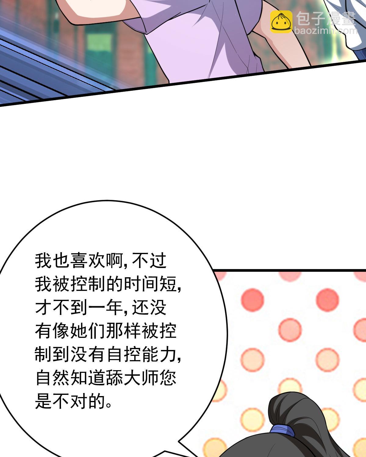 我的靈界女友們 - 第154話 p惡靈(1/2) - 8