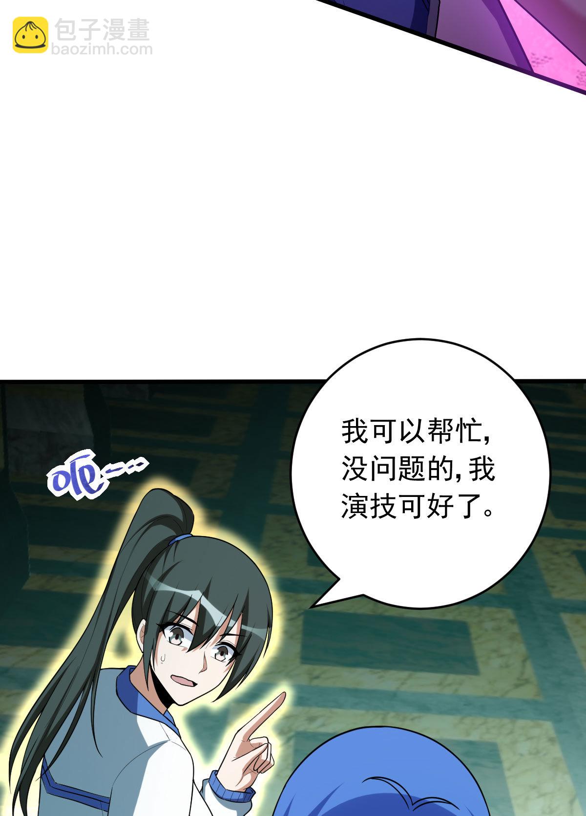 我的靈界女友們 - 第156話 本命靈器(1/2) - 3