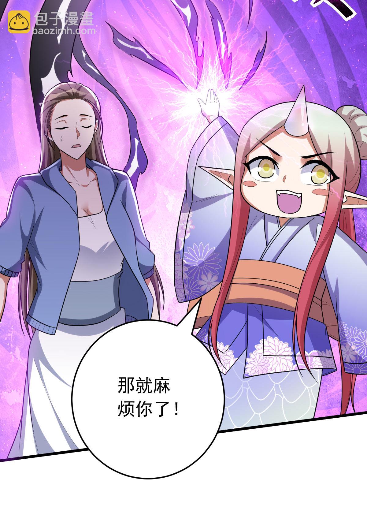 我的靈界女友們 - 第156話 本命靈器(1/2) - 5