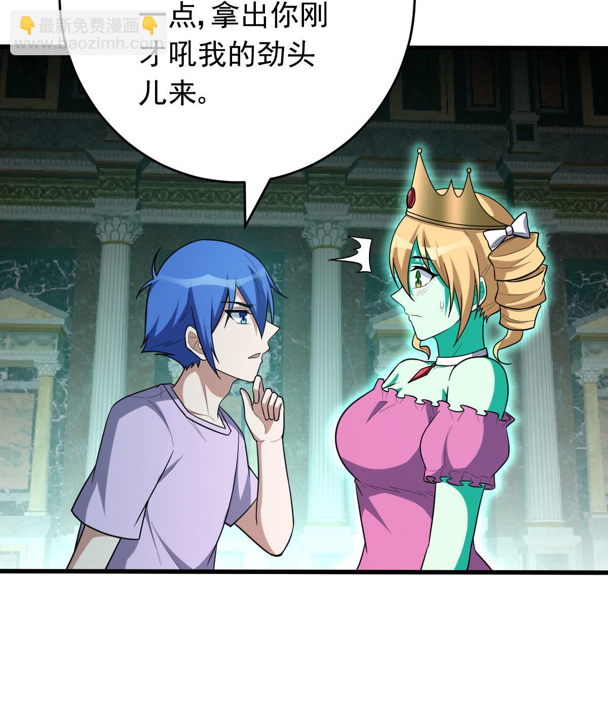 我的靈界女友們 - 第156話 本命靈器(1/2) - 2