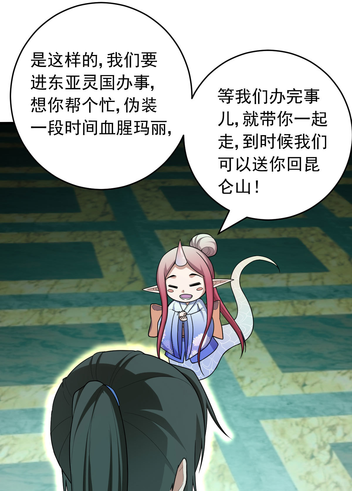 我的靈界女友們 - 第156話 本命靈器(1/2) - 2