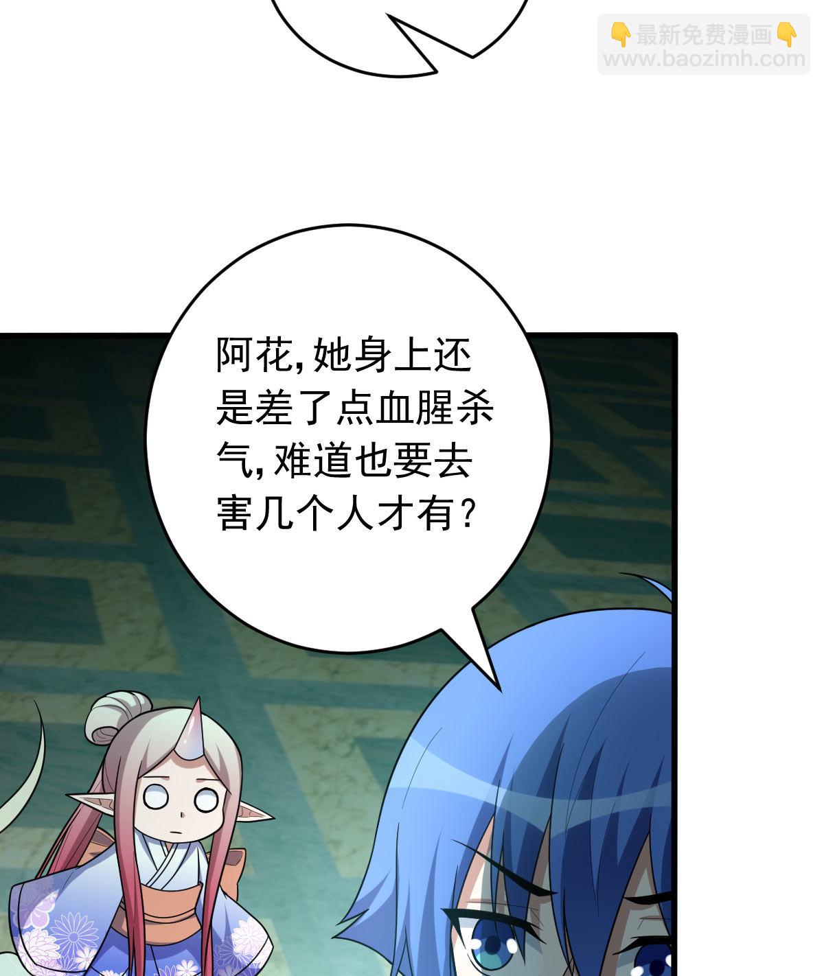 我的靈界女友們 - 第156話 本命靈器(1/2) - 4