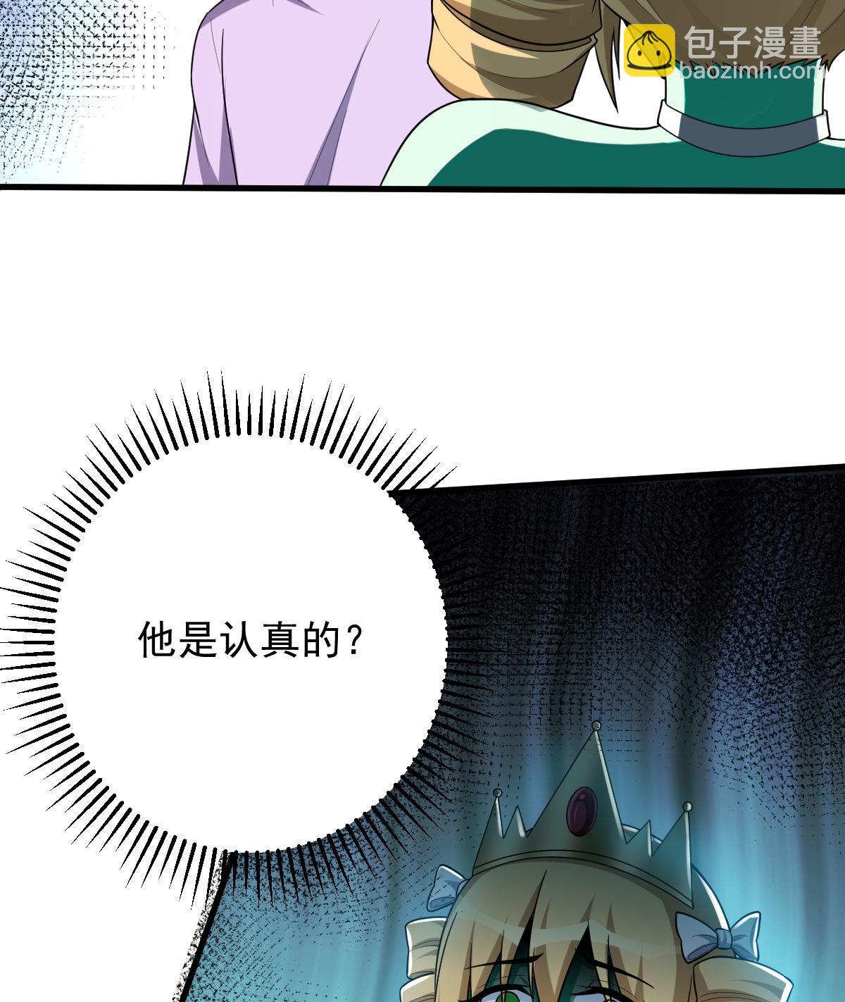 我的靈界女友們 - 第156話 本命靈器(1/2) - 8