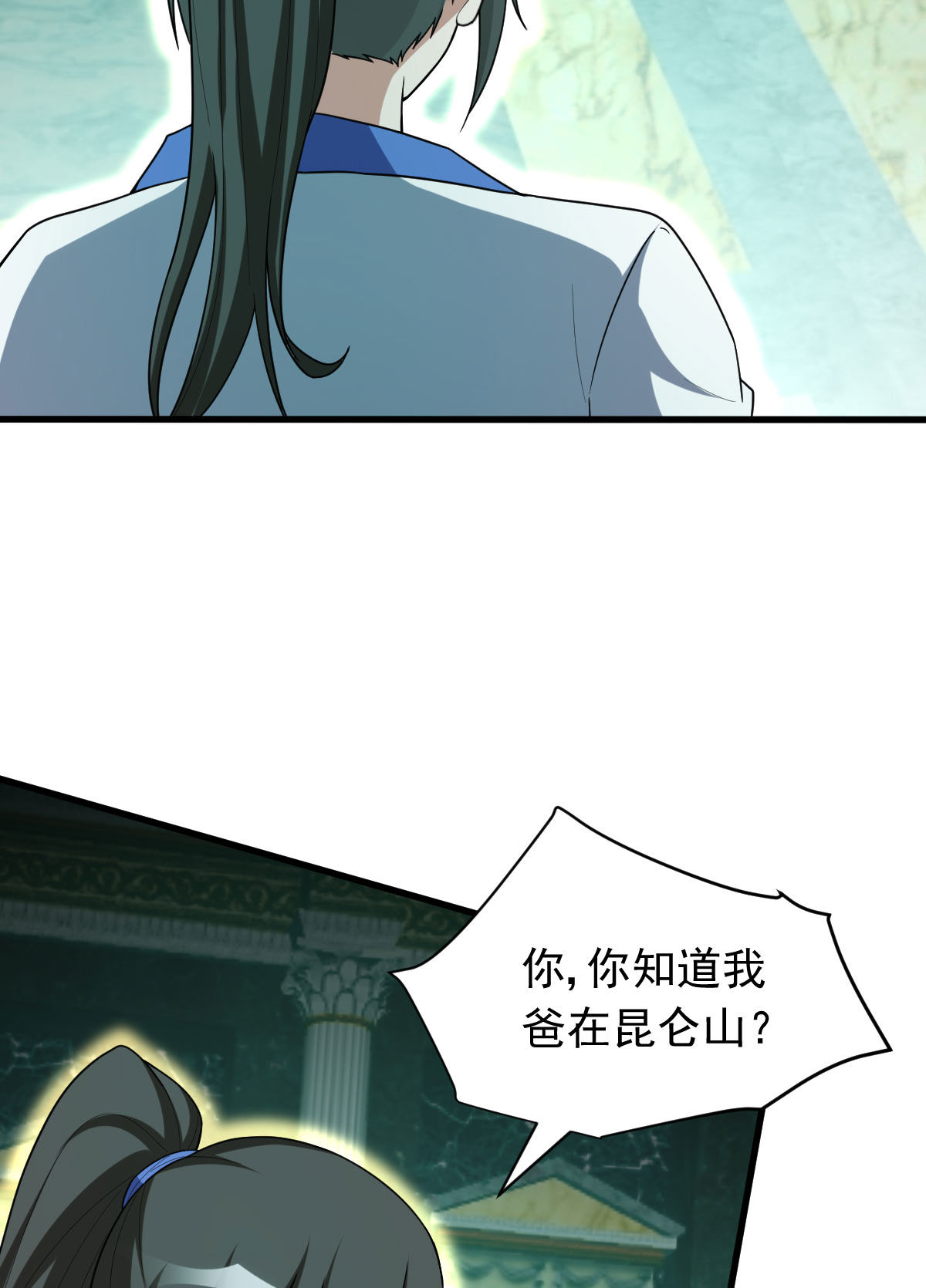 我的靈界女友們 - 第156話 本命靈器(1/2) - 3