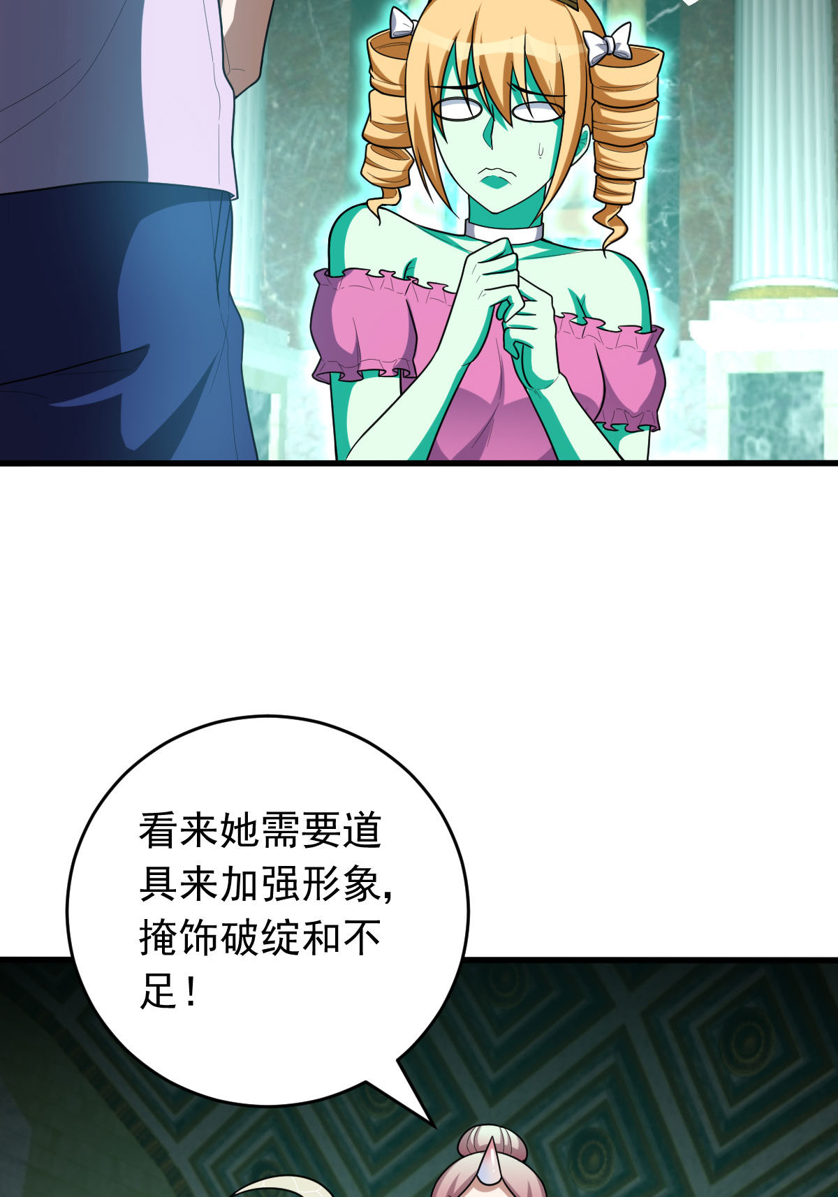 我的靈界女友們 - 第156話 本命靈器(1/2) - 2