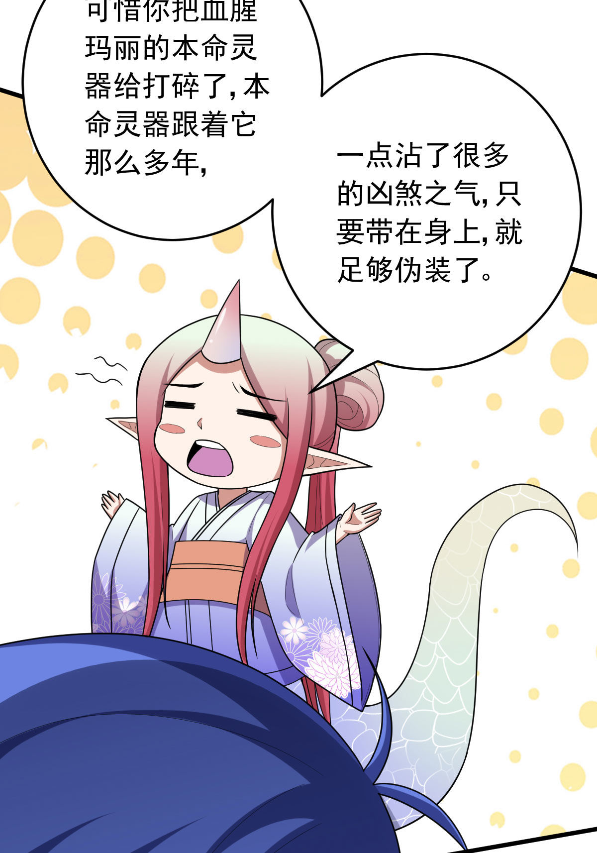 我的靈界女友們 - 第156話 本命靈器(1/2) - 4