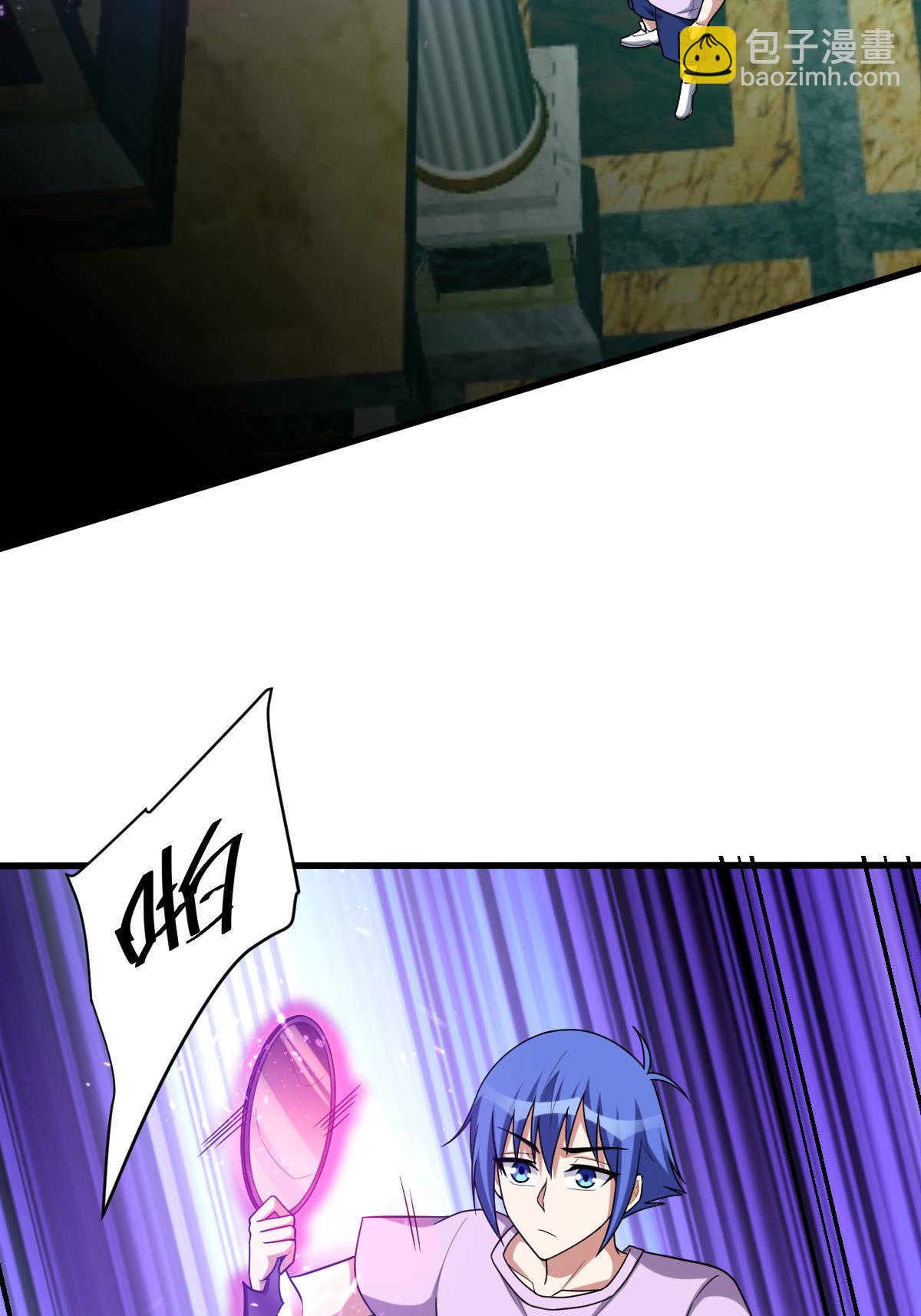 我的靈界女友們 - 第156話 本命靈器(1/2) - 1