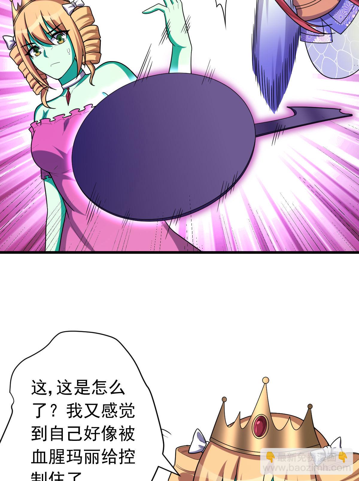 我的靈界女友們 - 第156話 本命靈器(1/2) - 2