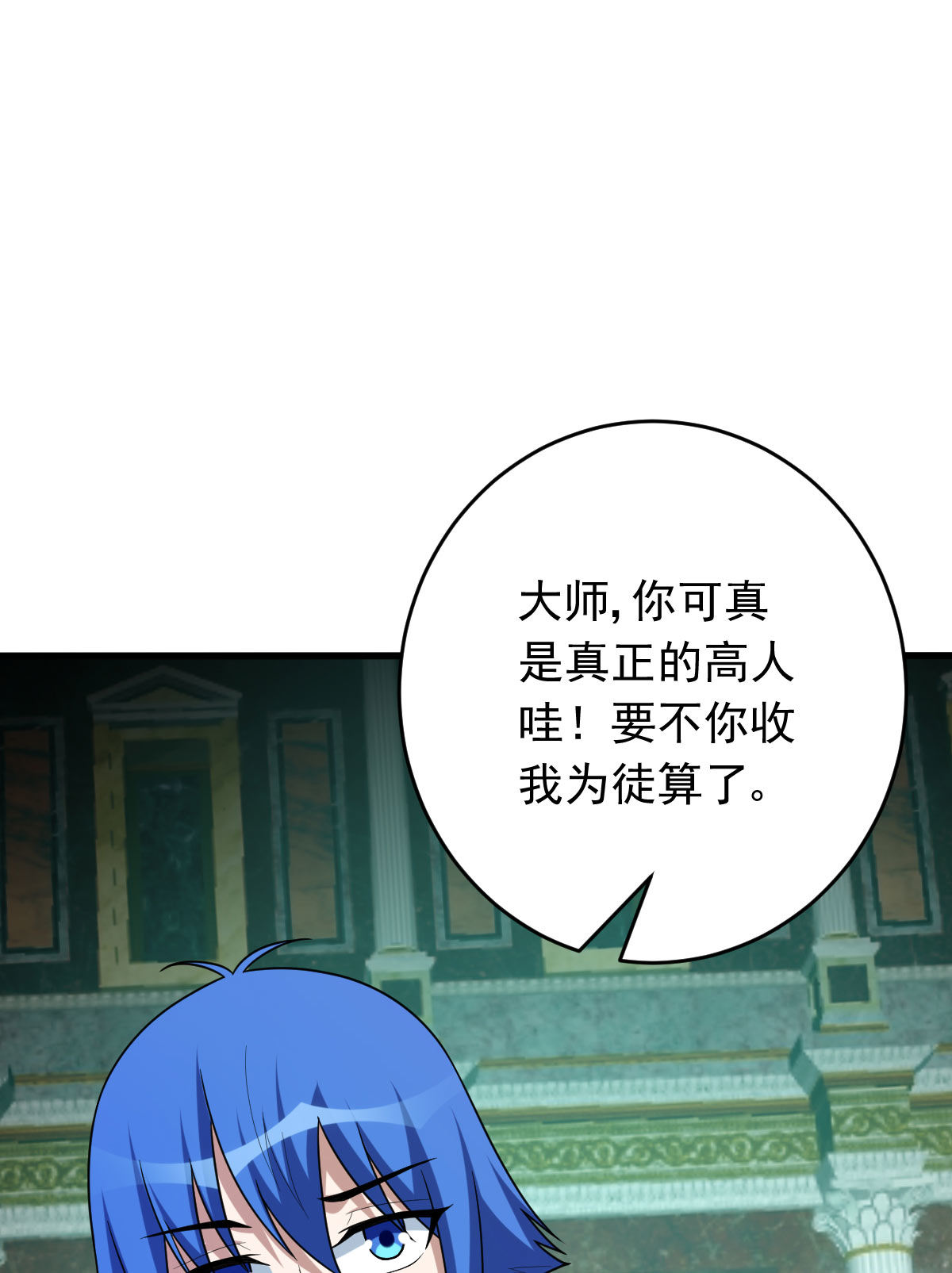 我的靈界女友們 - 第156話 本命靈器(2/2) - 3