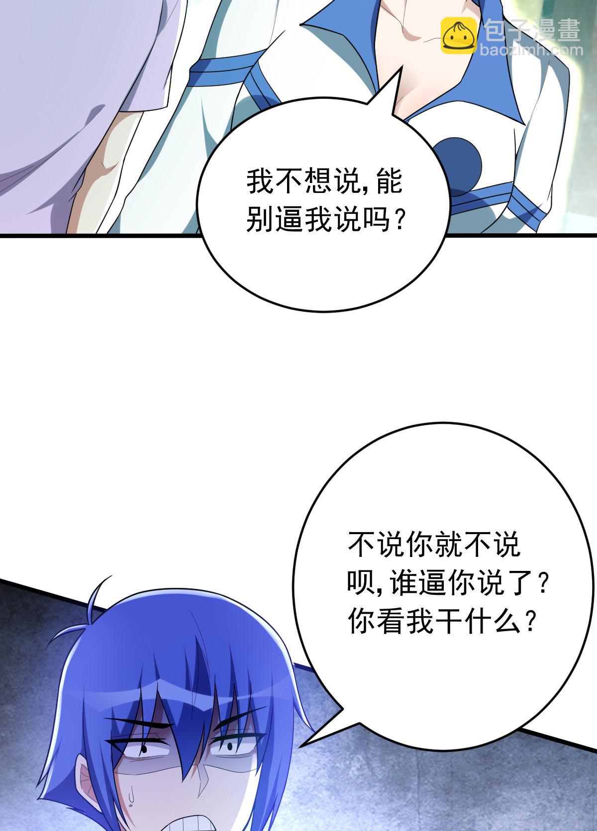 我的靈界女友們 - 第156話 本命靈器(1/2) - 8