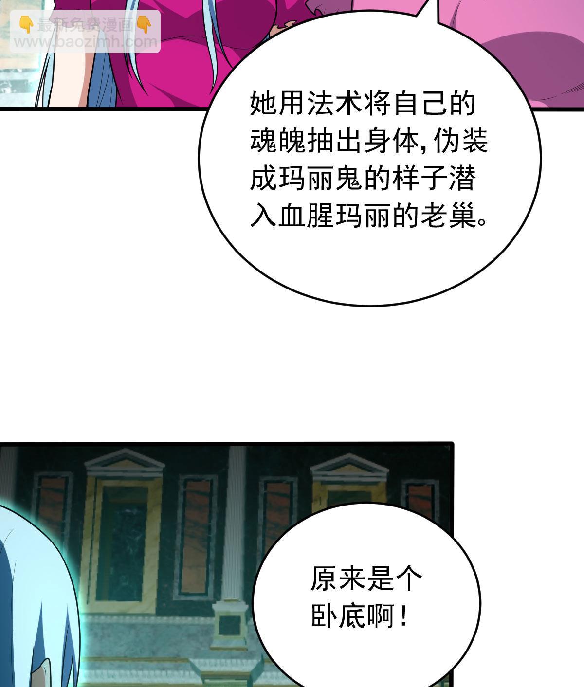 我的靈界女友們 - 第158話 黑色面具(1/2) - 3