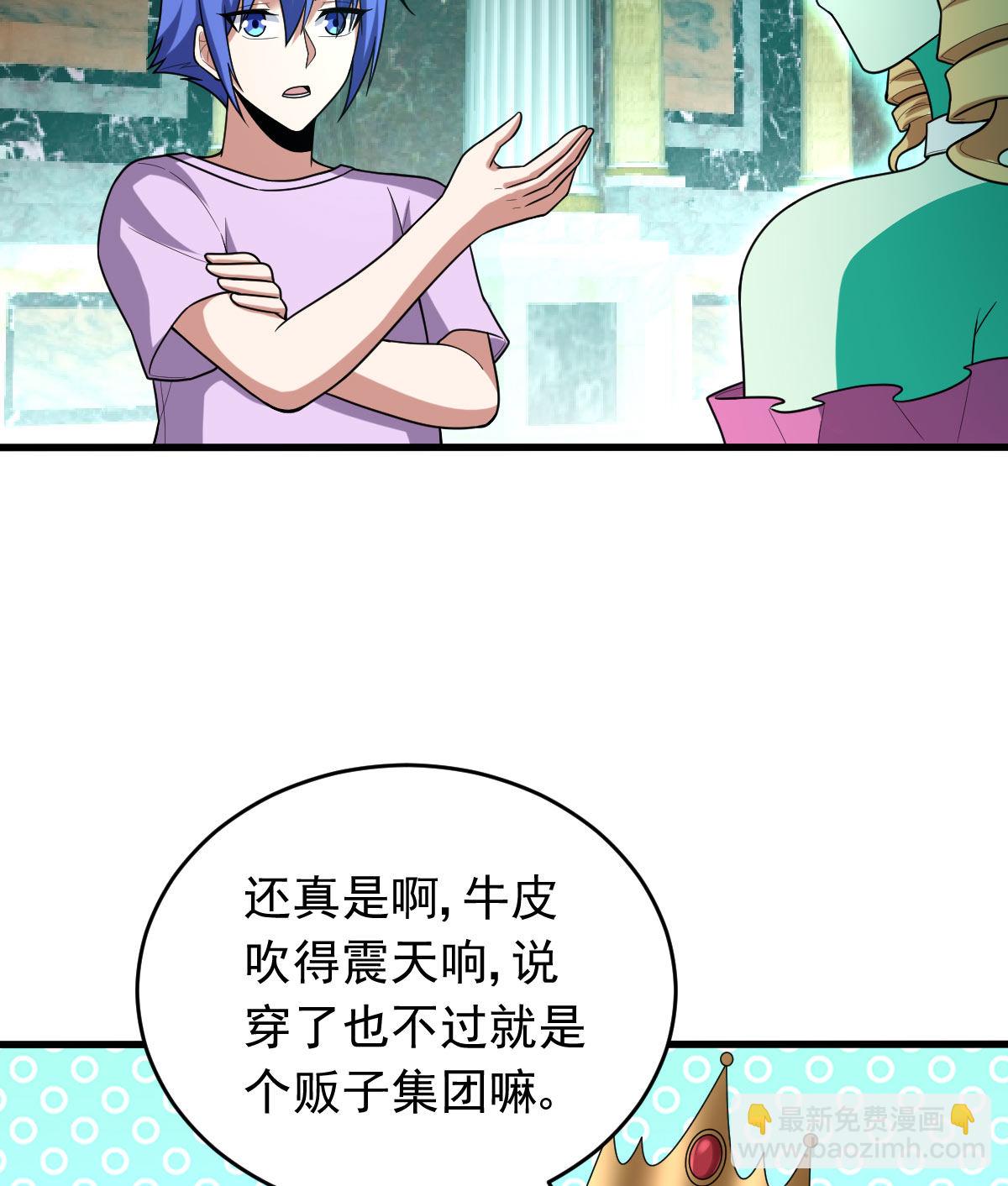 我的靈界女友們 - 第158話 黑色面具(1/2) - 1