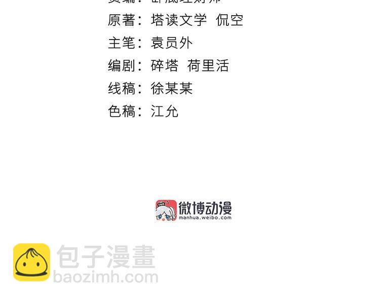 我的靈界女友們 - 第16話 真實的海報(1/2) - 2