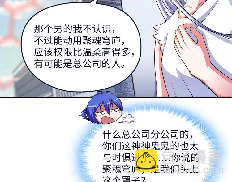 我的靈界女友們 - 第16話 真實的海報(1/2) - 4