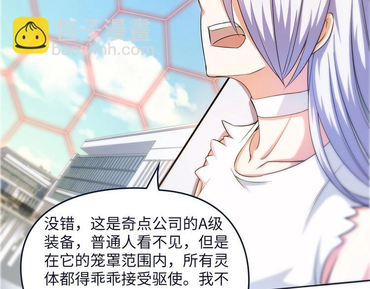 我的靈界女友們 - 第16話 真實的海報(1/2) - 7