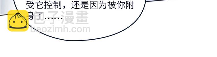 我的靈界女友們 - 第16話 真實的海報(1/2) - 8